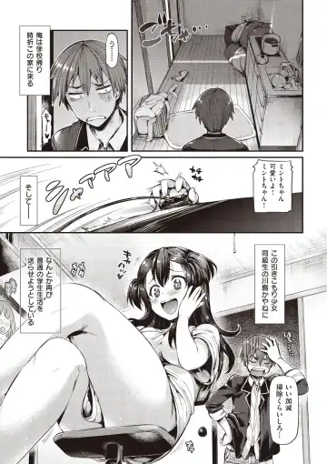 [Hisasi] Porno Switch Fhentai - Page 79