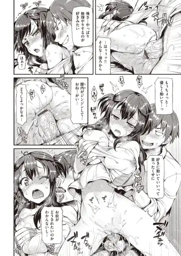 [Hisasi] Porno Switch Fhentai - Page 92