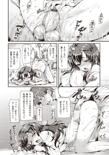 [Hisasi] Porno Switch Fhentai - Page 94