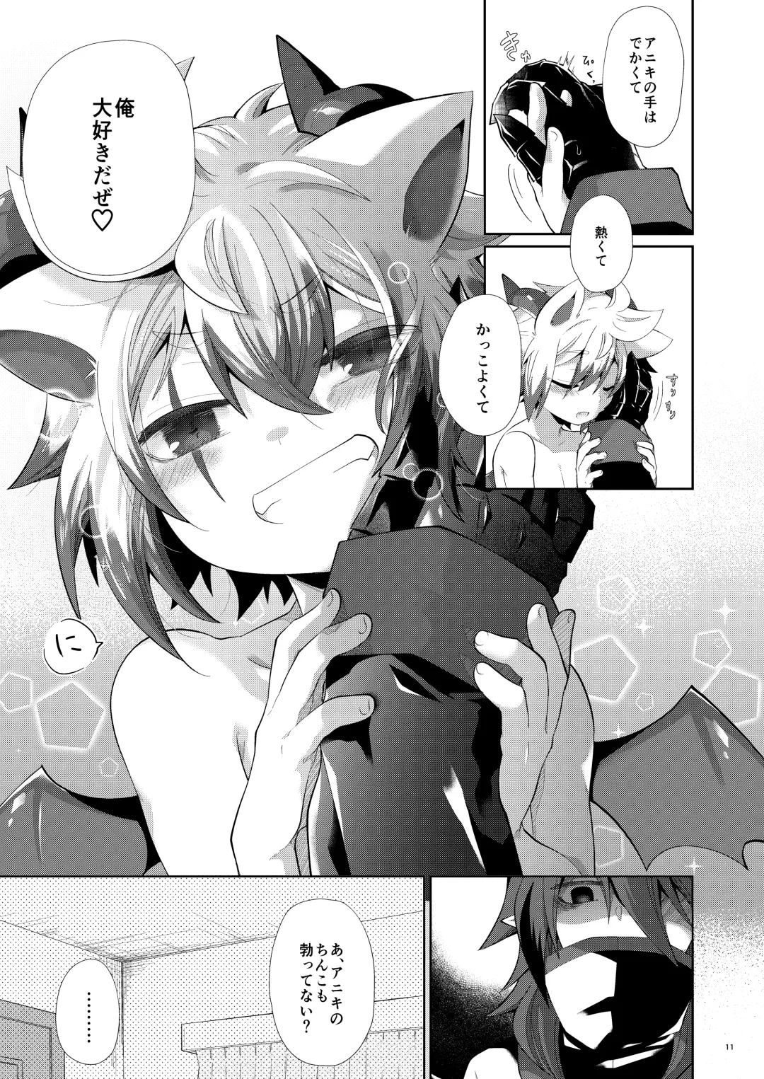 [Kuroyuri] Hatsujou Nyanko wa Aniki ni Muchuu Fhentai.net - Page 10