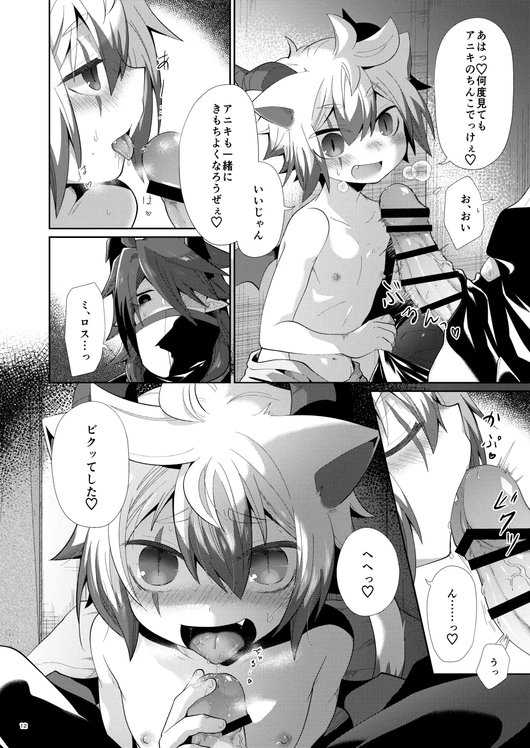 [Kuroyuri] Hatsujou Nyanko wa Aniki ni Muchuu Fhentai.net - Page 11