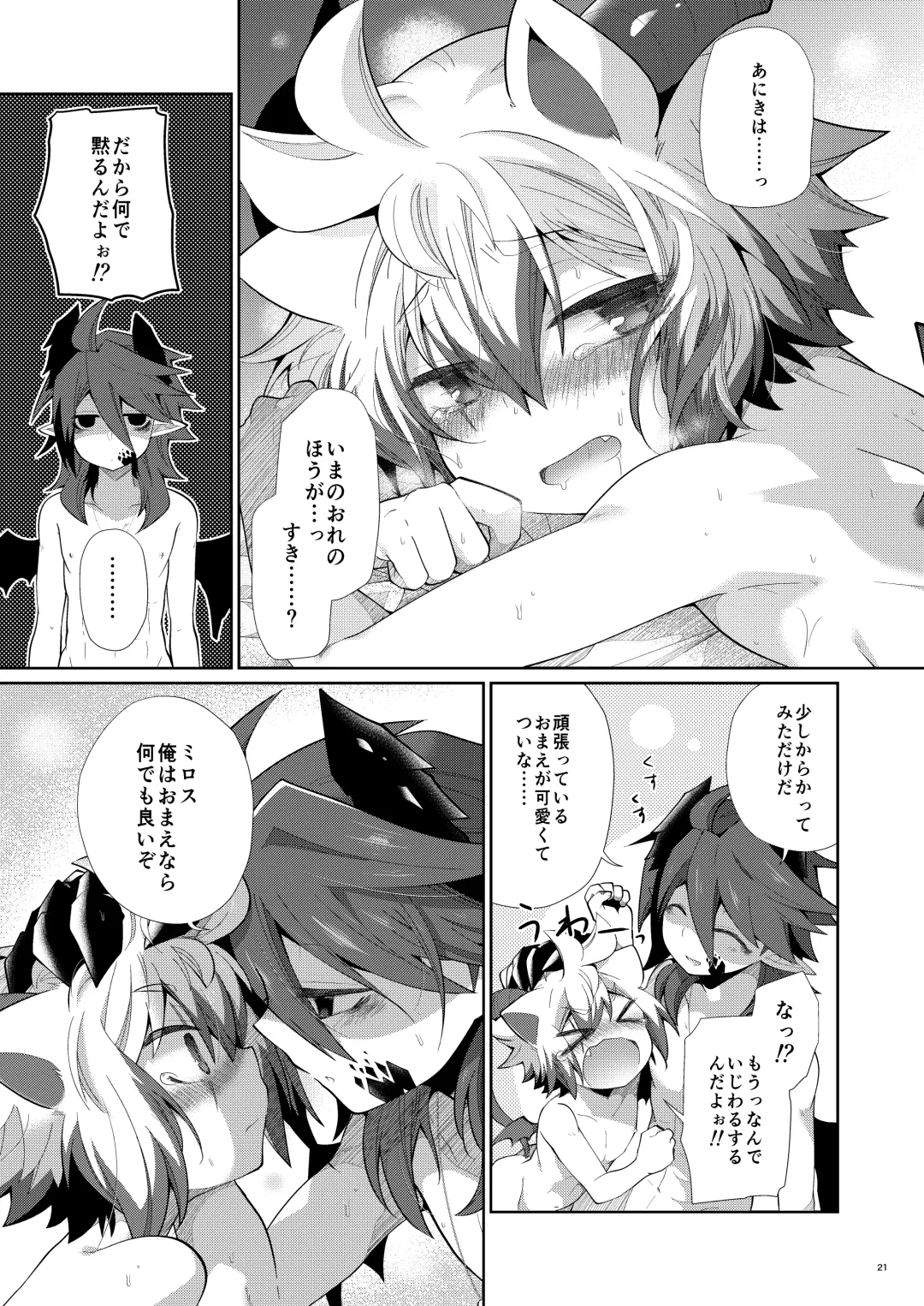 [Kuroyuri] Hatsujou Nyanko wa Aniki ni Muchuu Fhentai.net - Page 20