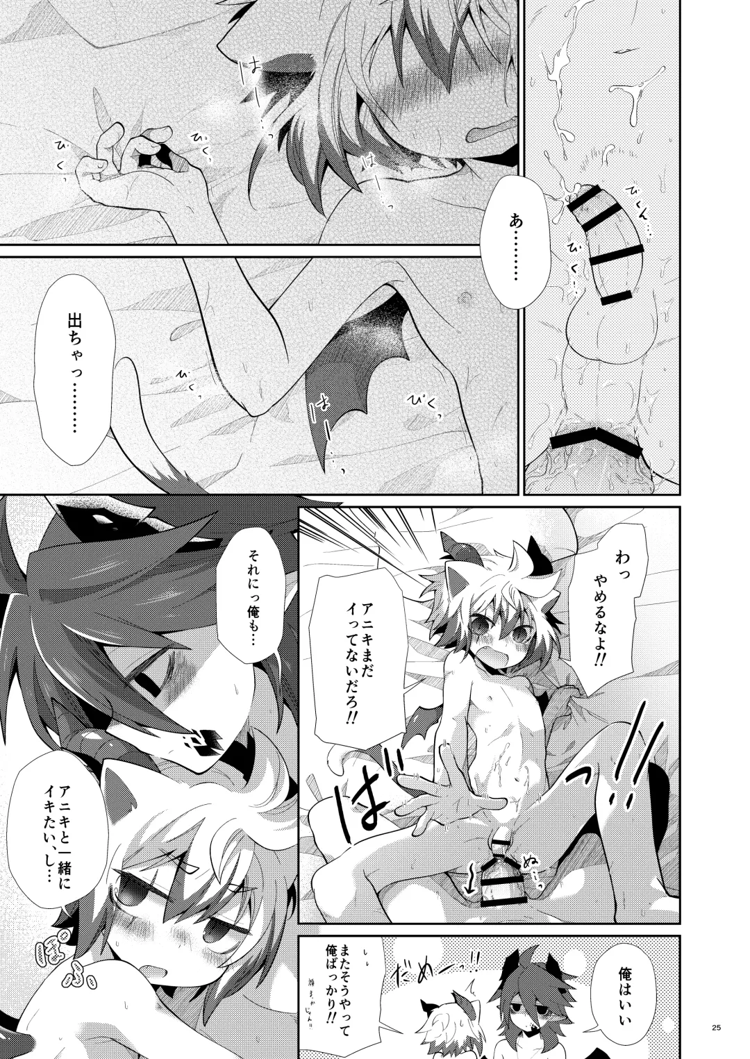 [Kuroyuri] Hatsujou Nyanko wa Aniki ni Muchuu Fhentai.net - Page 24