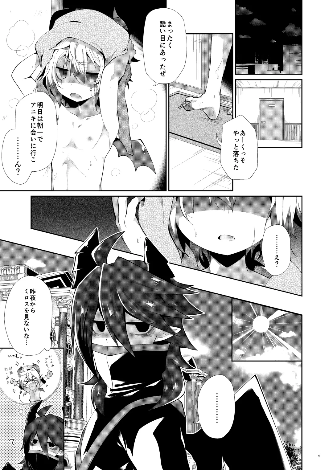 [Kuroyuri] Hatsujou Nyanko wa Aniki ni Muchuu Fhentai.net - Page 4