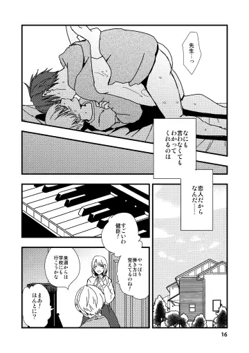 [Minakami Riku] Uso to Kioku to Subliminal Fhentai.net - Page 16