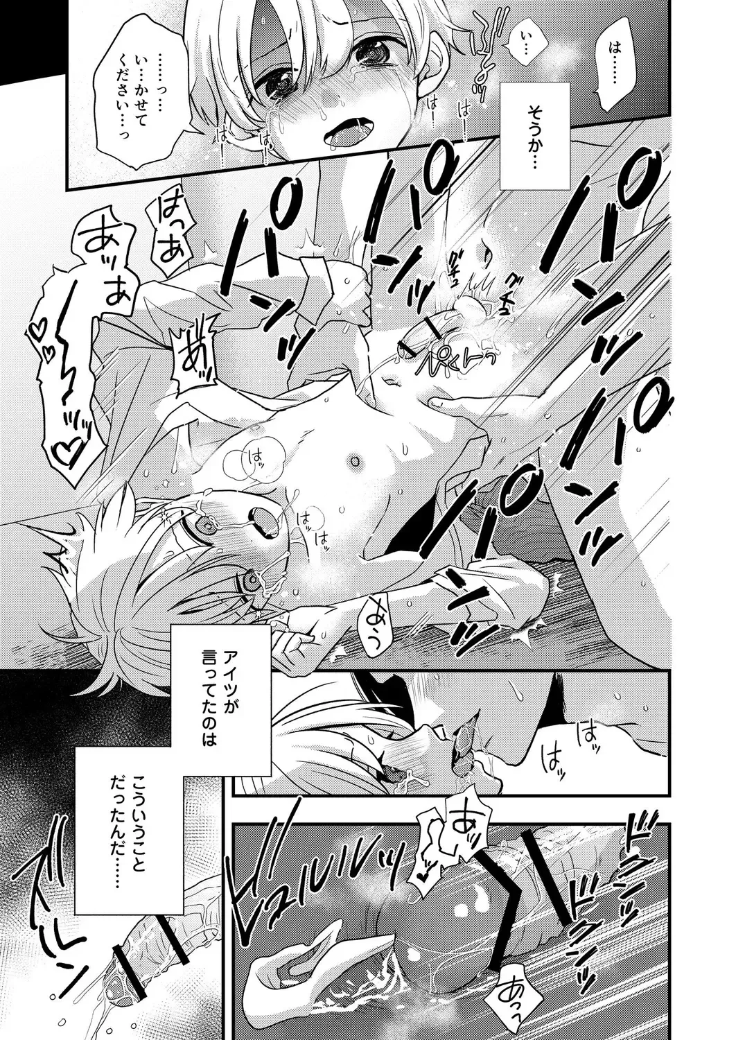 [Minakami Riku] Sadist Kyoushi no Mezame Fhentai - Page 17