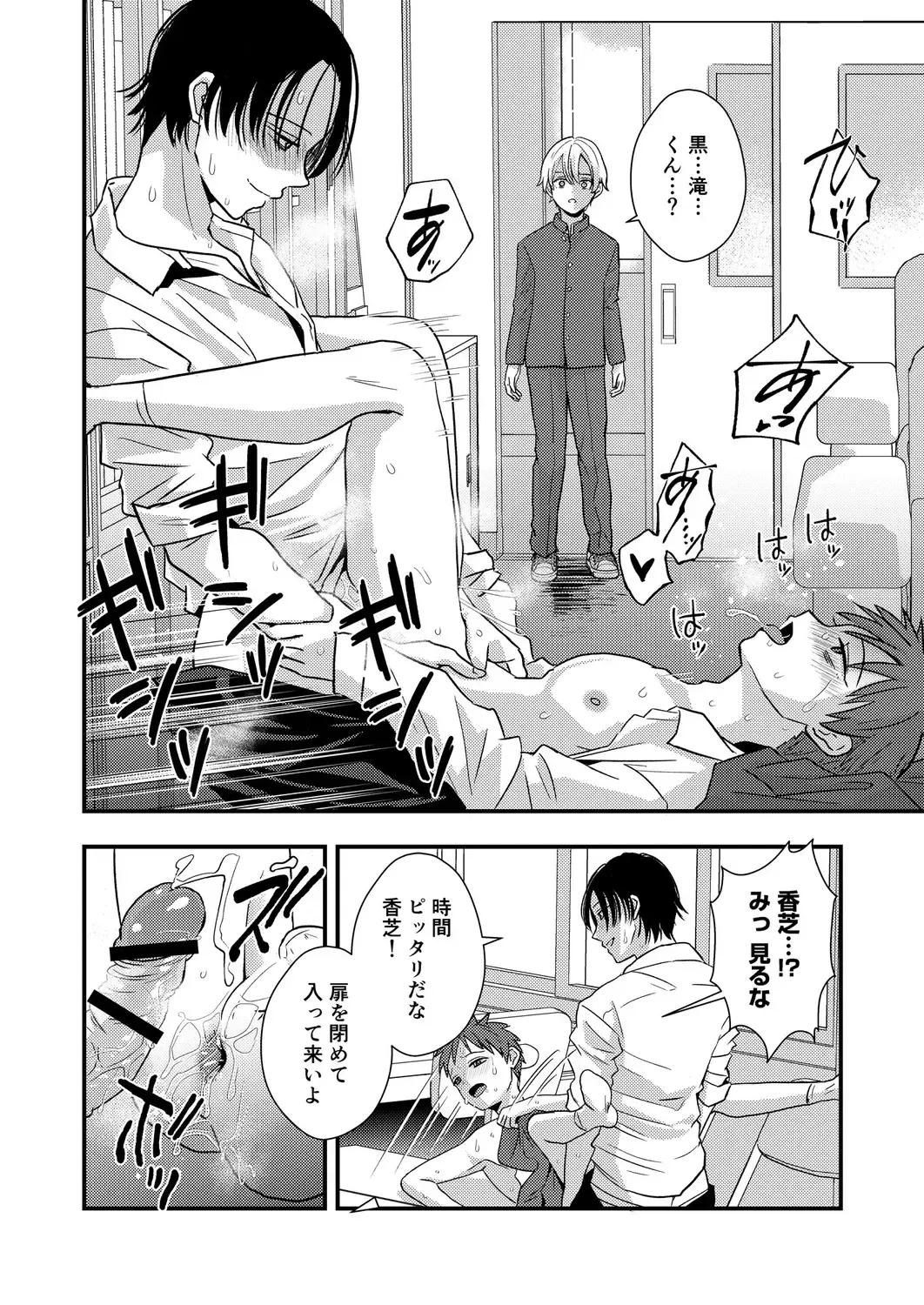 [Minakami Riku] Sadist Kyoushi no Mezame Fhentai - Page 32