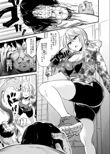 Read [Date] 人格注入・排泄 - Fhentai