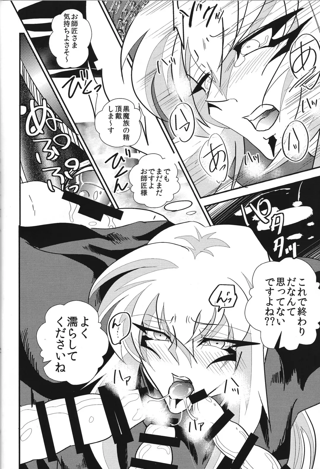 Oshishou-sama Gomennasai Fhentai - Page 13