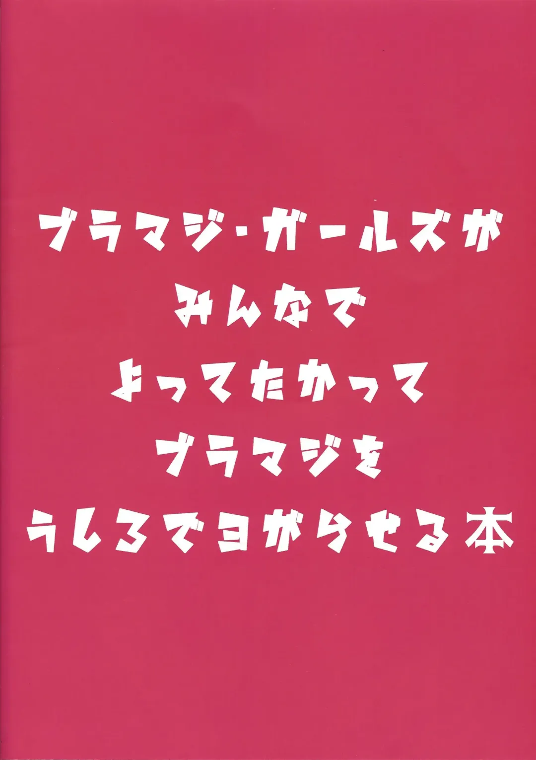 Oshishou-sama Gomennasai Fhentai - Page 18