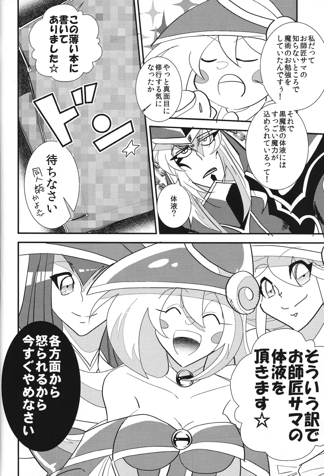 Oshishou-sama Gomennasai Fhentai - Page 3