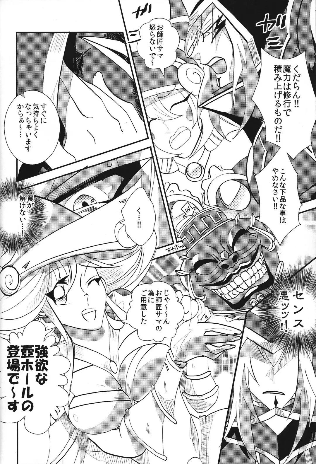 Oshishou-sama Gomennasai Fhentai - Page 5