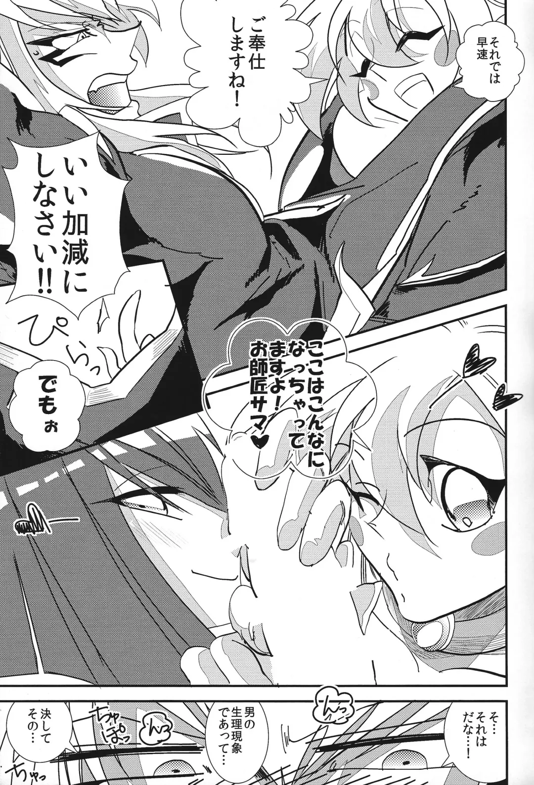 Oshishou-sama Gomennasai Fhentai - Page 6