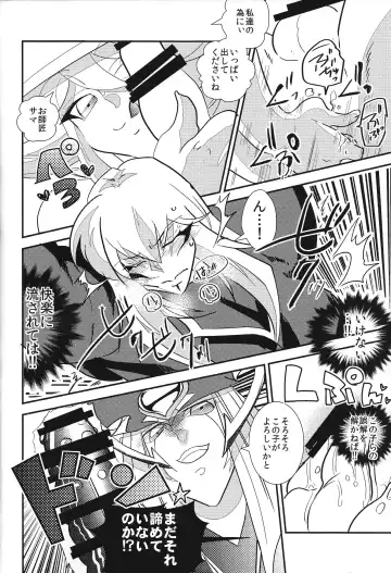 Oshishou-sama Gomennasai Fhentai - Page 11