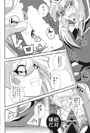Oshishou-sama Gomennasai Fhentai - Page 7