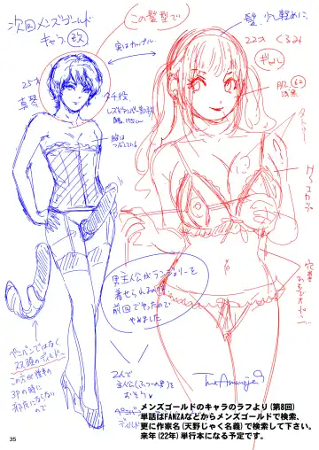 [The Amanoja9] BEHAVIOUR+19 ~BLACK・WONDERFUL LIFE~ Fhentai - Page 35