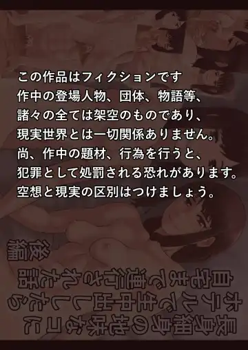 [Sowjun] Choushin Hosomi no Jimi na Ko ni Hotel de Nama Nakadashi Shitara Jitaku made Renkou Sareta Hanashi Kouhen Fhentai - Page 3