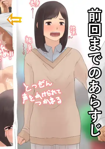 [Sowjun] Choushin Hosomi no Jimi na Ko ni Hotel de Nama Nakadashi Shitara Jitaku made Renkou Sareta Hanashi Kouhen Fhentai - Page 4