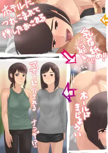 [Sowjun] Choushin Hosomi no Jimi na Ko ni Hotel de Nama Nakadashi Shitara Jitaku made Renkou Sareta Hanashi Kouhen Fhentai - Page 5