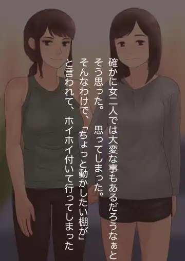 [Sowjun] Choushin Hosomi no Jimi na Ko ni Hotel de Nama Nakadashi Shitara Jitaku made Renkou Sareta Hanashi Kouhen Fhentai - Page 6