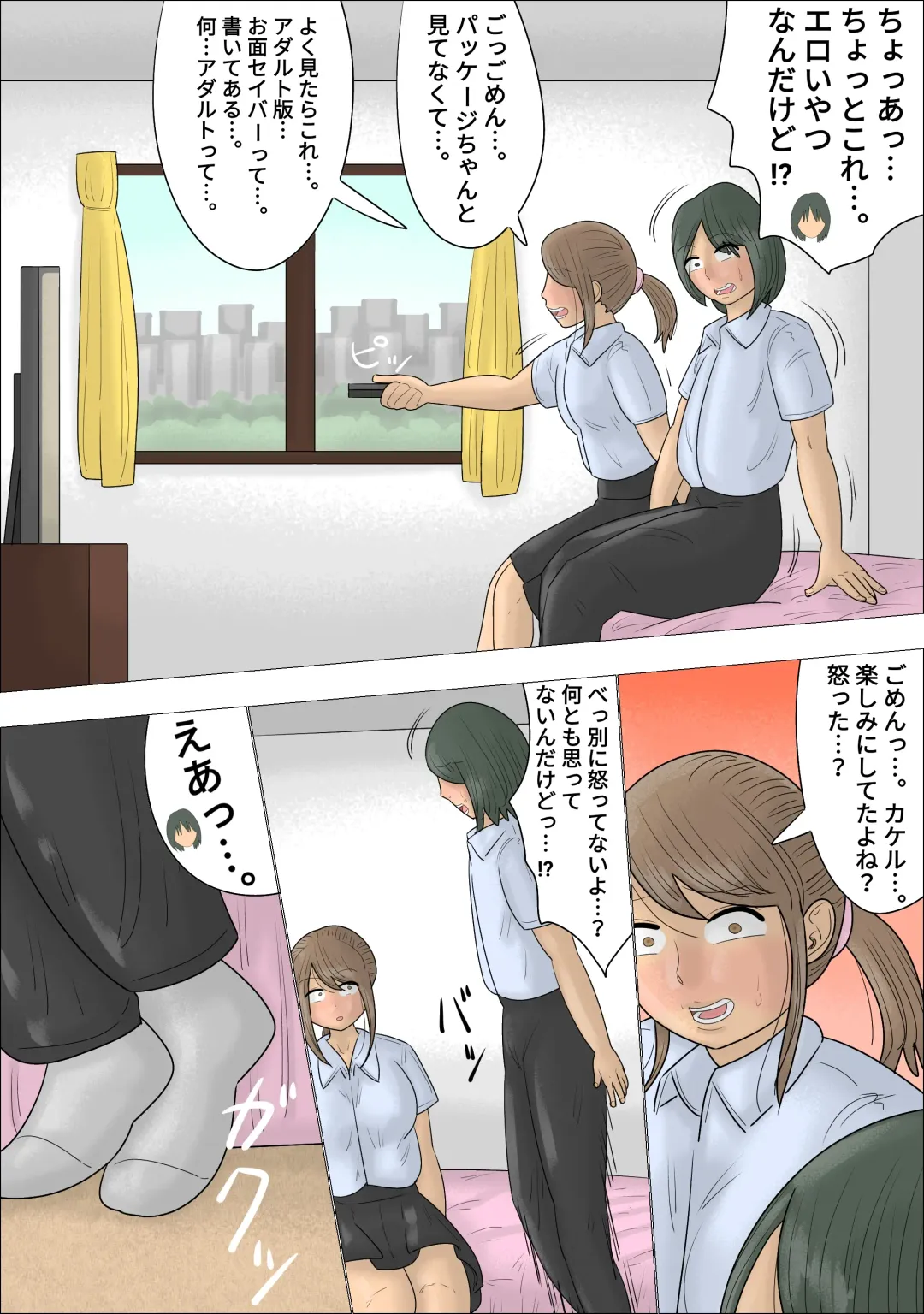 Boku no Hajimete wa Kanojo no Okaa-san deshita. Fhentai - Page 6