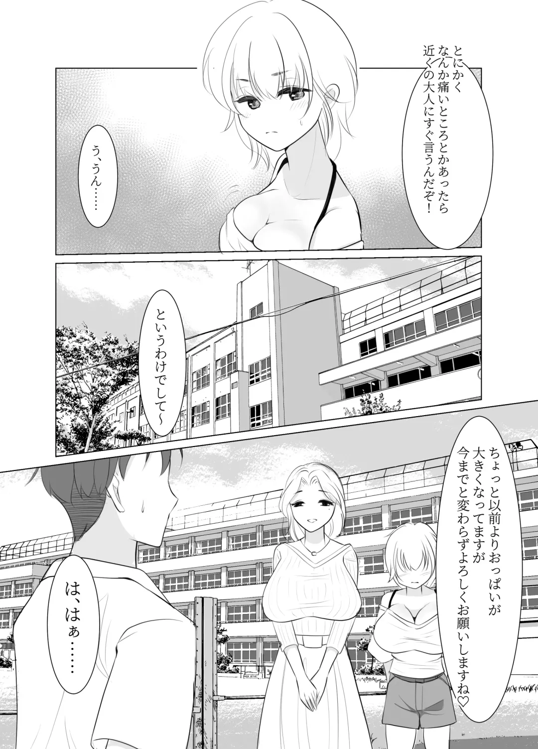 Onee-san ni Natta Boku wa Kirai desu ka? Fhentai - Page 12