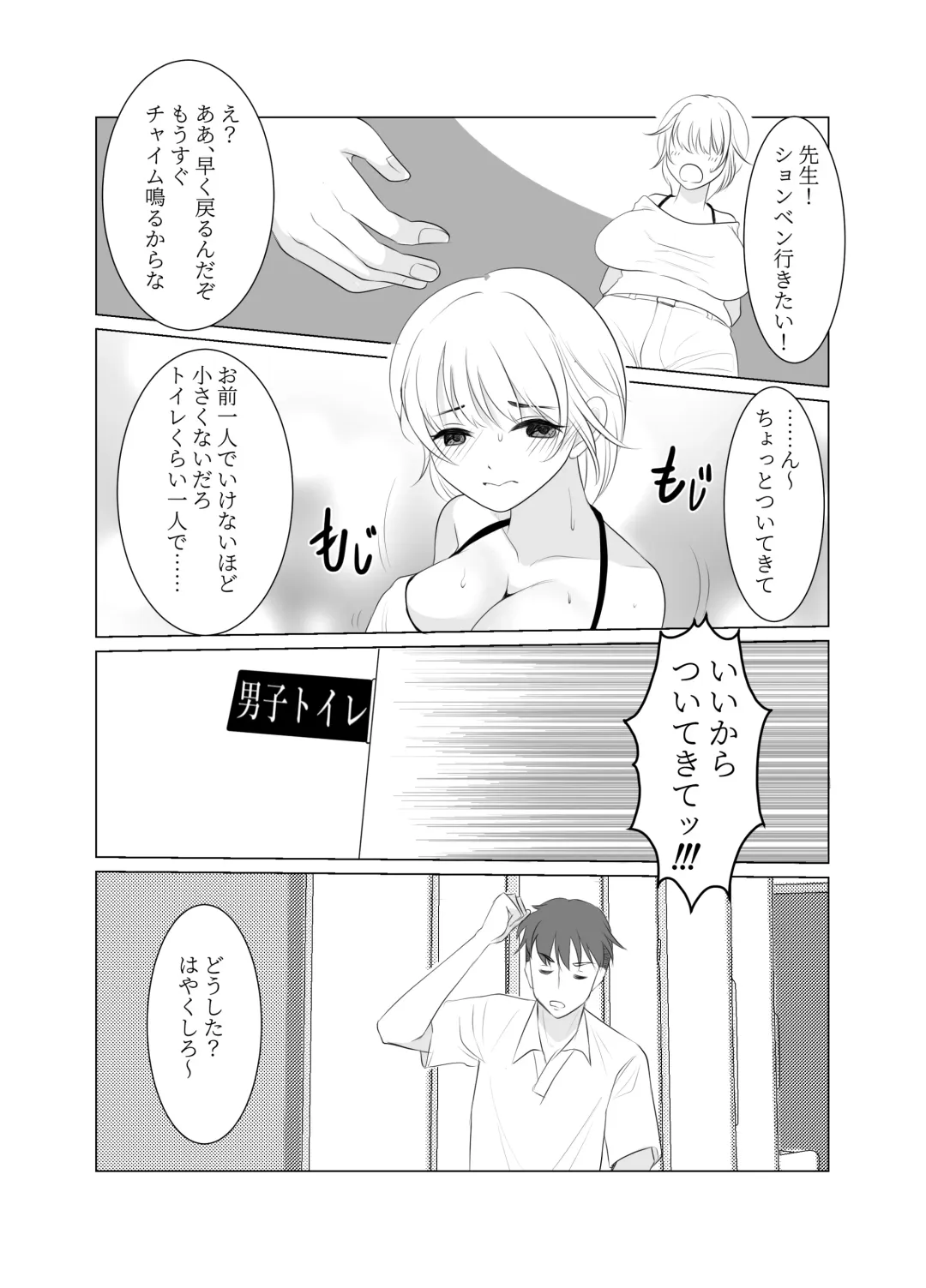 Onee-san ni Natta Boku wa Kirai desu ka? Fhentai - Page 14