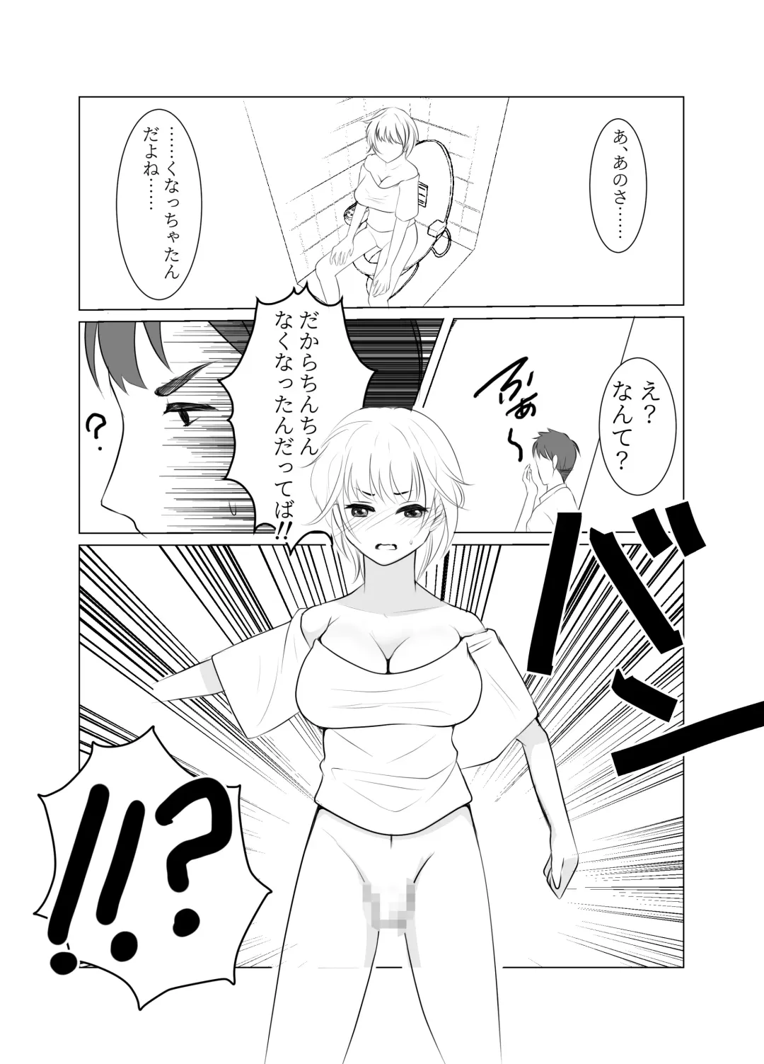 Onee-san ni Natta Boku wa Kirai desu ka? Fhentai - Page 15