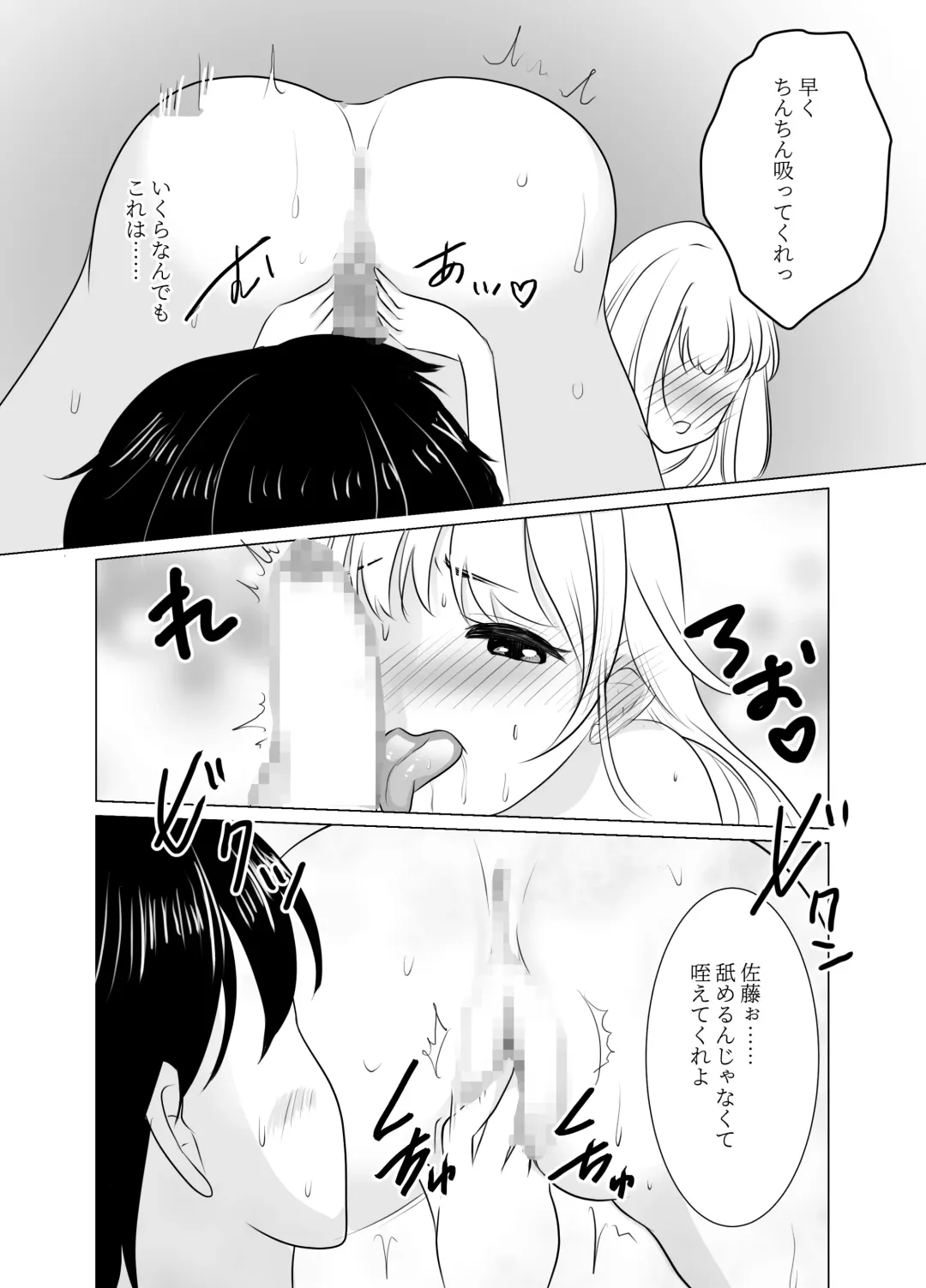 Onee-san ni Natta Boku wa Kirai desu ka? Fhentai - Page 42