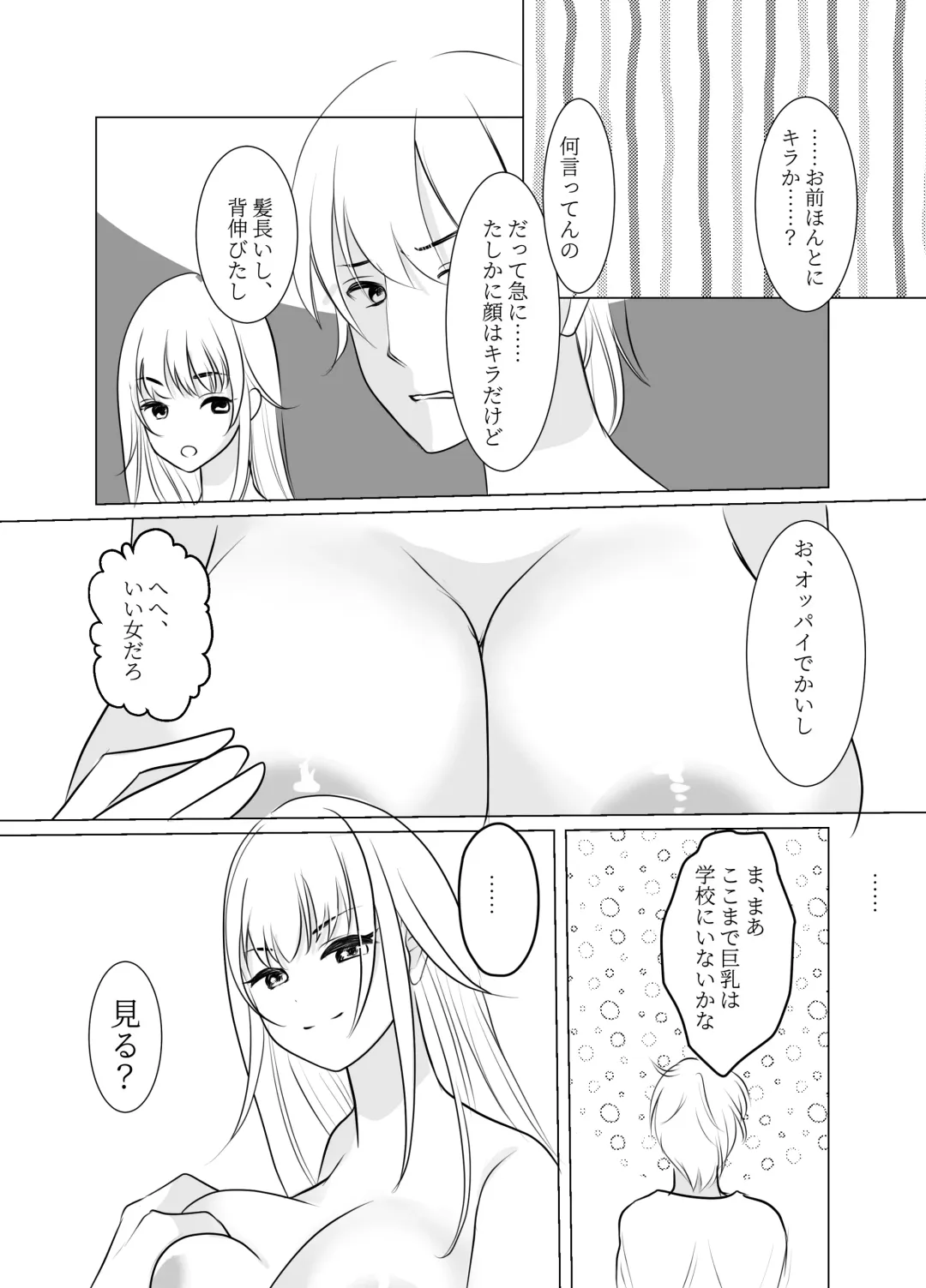 Onee-san ni Natta Boku wa Kirai desu ka? Fhentai - Page 54