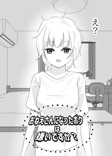 Onee-san ni Natta Boku wa Kirai desu ka? Fhentai - Page 2