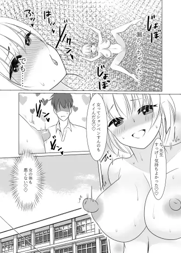 Onee-san ni Natta Boku wa Kirai desu ka? Fhentai - Page 29