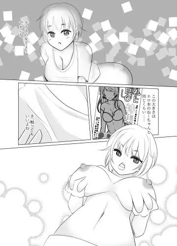 Onee-san ni Natta Boku wa Kirai desu ka? Fhentai - Page 6