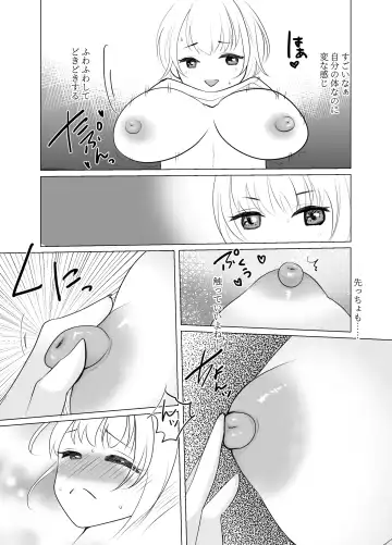 Onee-san ni Natta Boku wa Kirai desu ka? Fhentai - Page 8