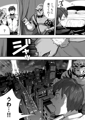 Star In The Night Fhentai.net - Page 6