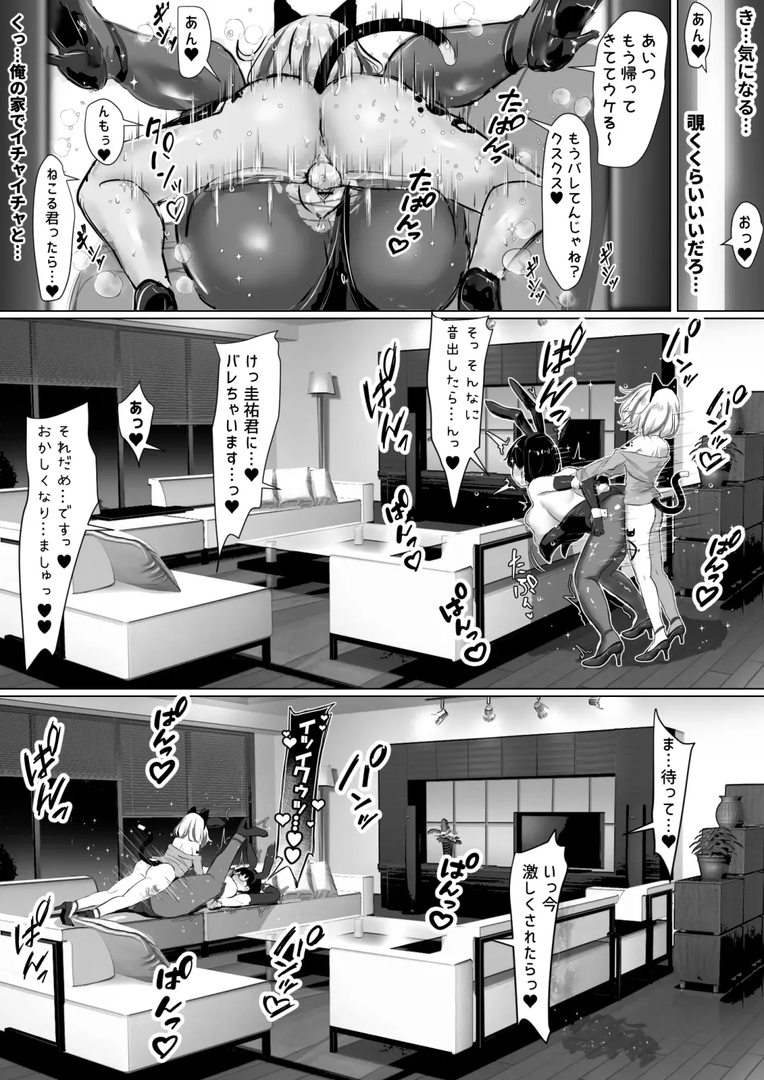 Otaku na Tsuma(Eshi) ga Yarichin Haishinsha ni Netorareru Hanashi Off-pako 1-9 Fhentai - Page 46