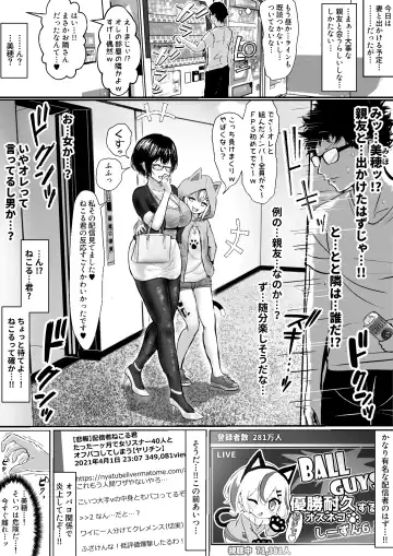 Otaku na Tsuma(Eshi) ga Yarichin Haishinsha ni Netorareru Hanashi Off-pako 1-9 Fhentai - Page 18