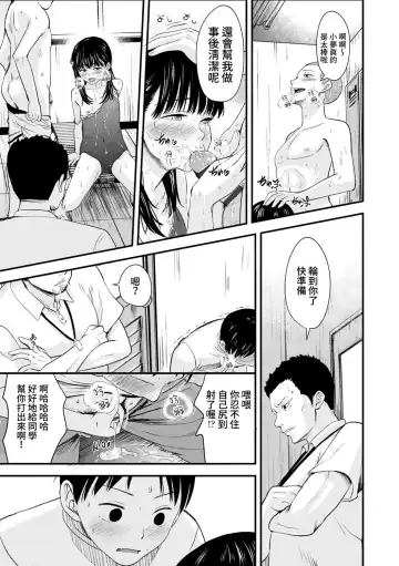 [Kurebayashi Asami] Natsu no Owari ni | 夏日結束時 Fhentai - Page 14