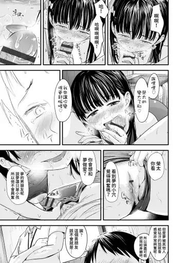 [Kurebayashi Asami] Natsu no Owari ni | 夏日結束時 Fhentai - Page 16