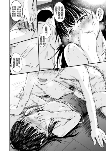 [Kurebayashi Asami] Natsu no Owari ni | 夏日結束時 Fhentai - Page 19