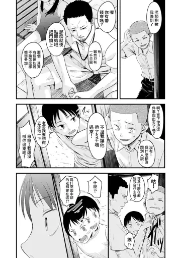 [Kurebayashi Asami] Natsu no Owari ni | 夏日結束時 Fhentai - Page 7