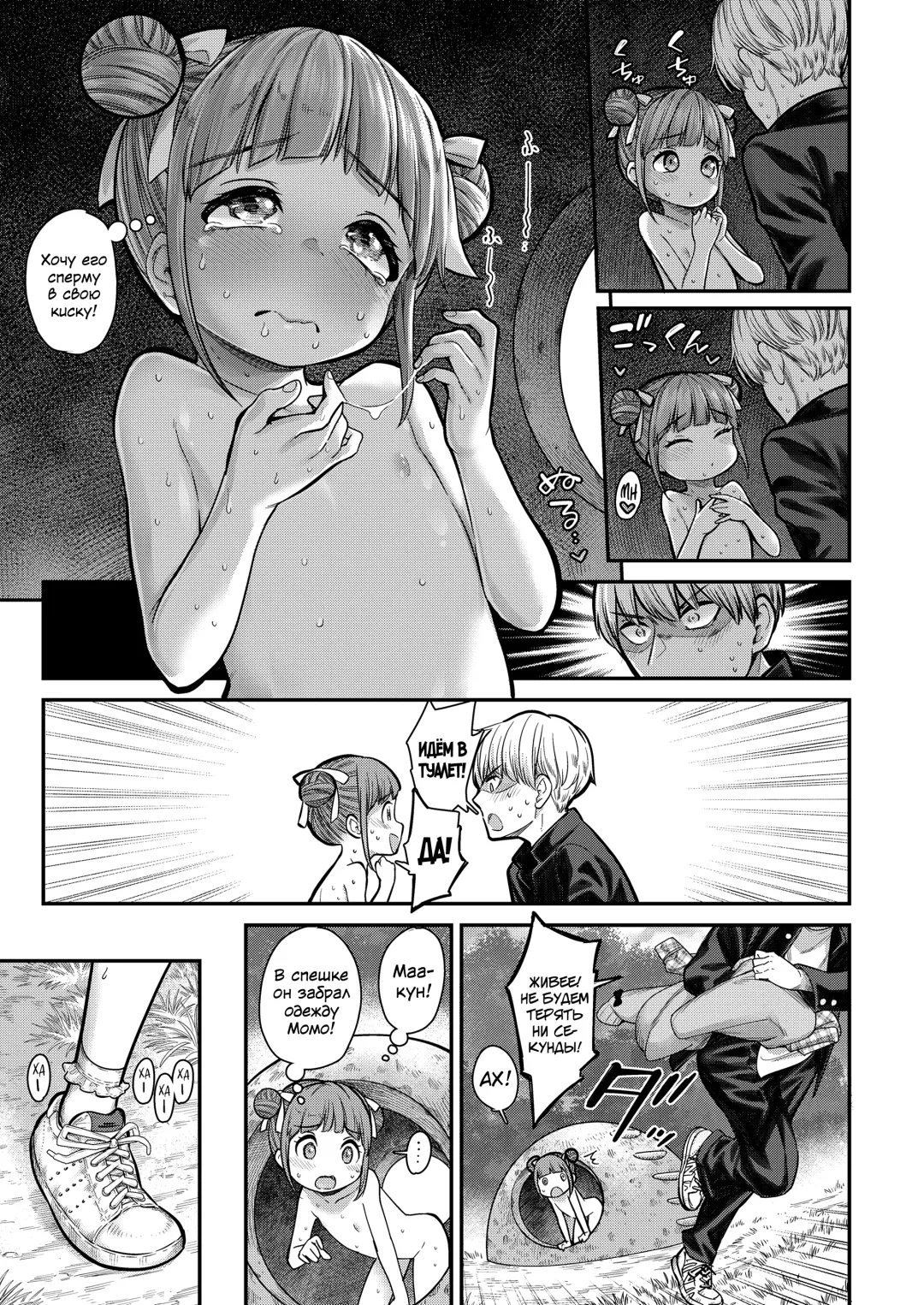 [Kyaradain] Momoka no Koi Fhentai - Page 11