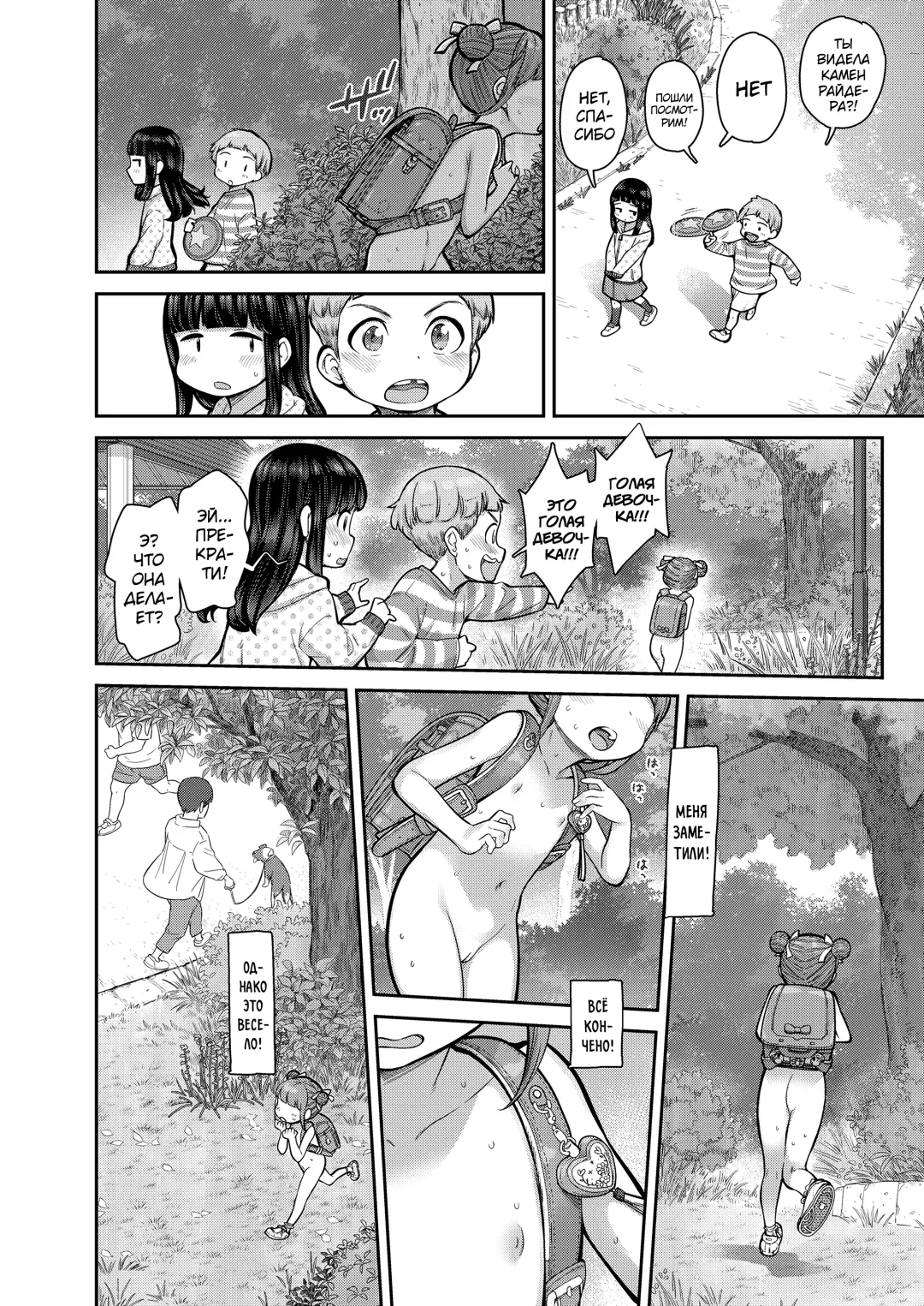 [Kyaradain] Momoka no Koi Fhentai - Page 12