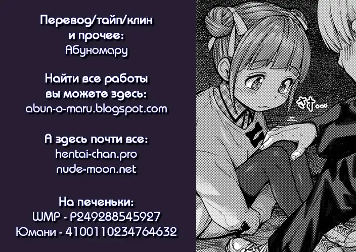 [Kyaradain] Momoka no Koi Fhentai - Page 25