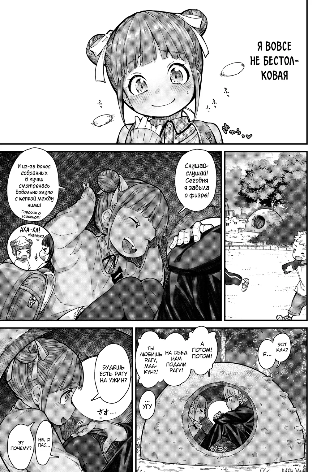 [Kyaradain] Momoka no Koi Fhentai - Page 3