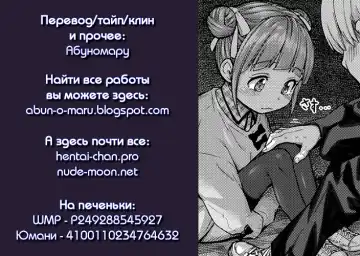 [Kyaradain] Momoka no Koi Fhentai - Page 25