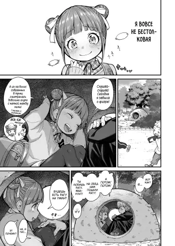 [Kyaradain] Momoka no Koi Fhentai - Page 3