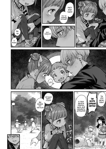 [Kyaradain] Momoka no Koi Fhentai - Page 4