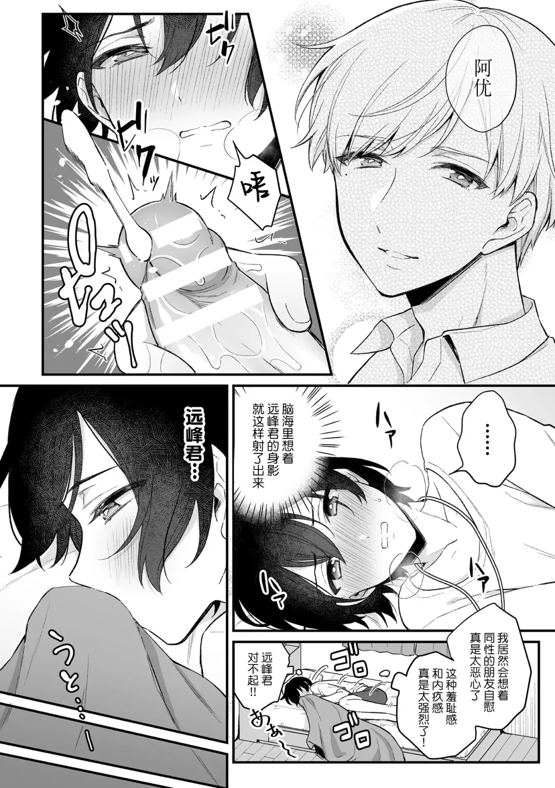 [Rokuroku Bin] Inrei Taiken Ch. 1 ~Kanashibari de Ugokenai Mama Okasareta Hanashi~ Fhentai.net - Page 13