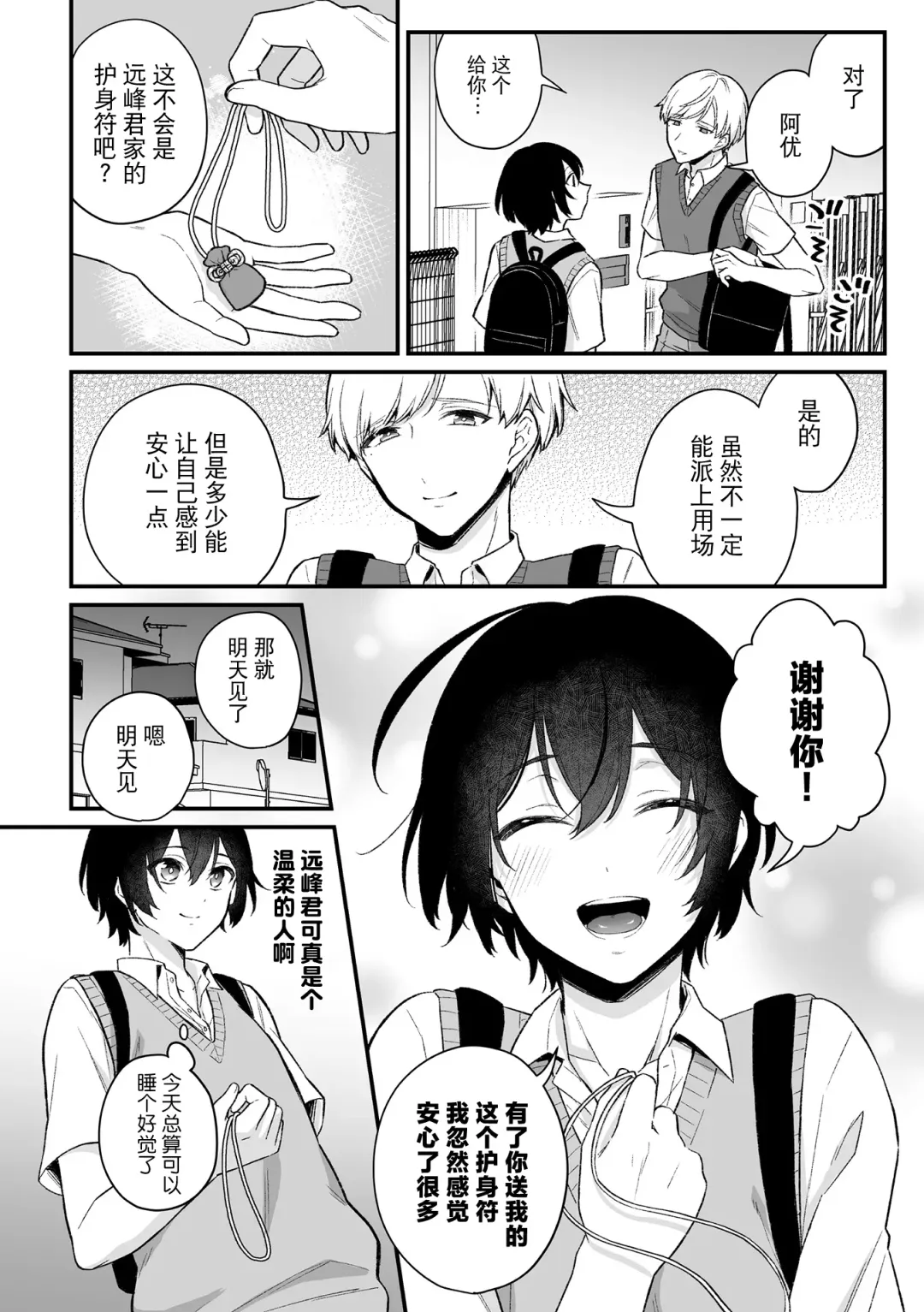 [Rokuroku Bin] Inrei Taiken Ch. 1 ~Kanashibari de Ugokenai Mama Okasareta Hanashi~ Fhentai.net - Page 5